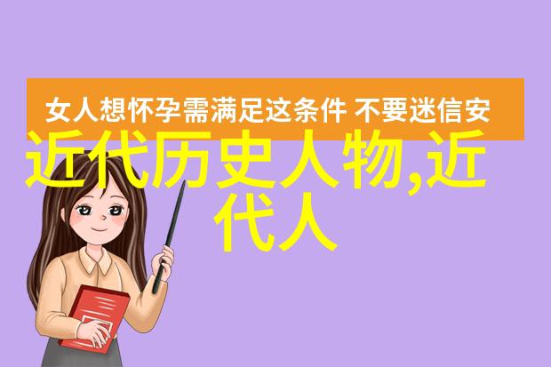 中国名人研究探索杰出个体的历史轨迹与社会影响力