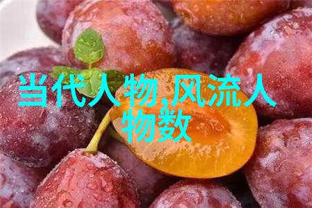 中国历史上四大美女-传说中的风华探秘中国历史上四大美女的魅力