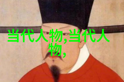 新中国历史人物大全 - 中华民族伟大复兴的栋梁新中国历史人物殿堂