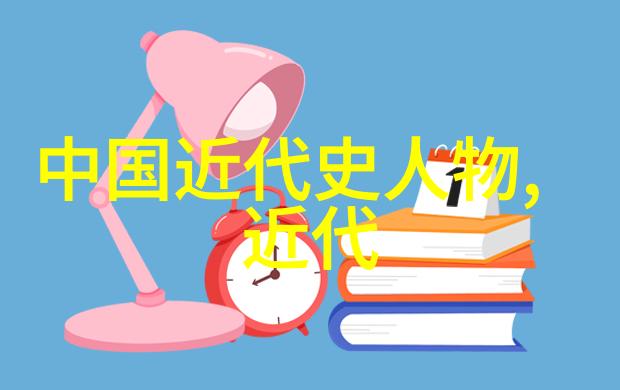 中国古代名人录 - 岁月长河中的卓越者探索中国古代名人传记