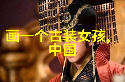 从草根到领袖中国杰出人物的逆袭故事