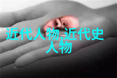 时光的见证者历史人物的永恒篇章
