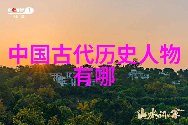 揭秘中国十大影响力人物领航者与变革者