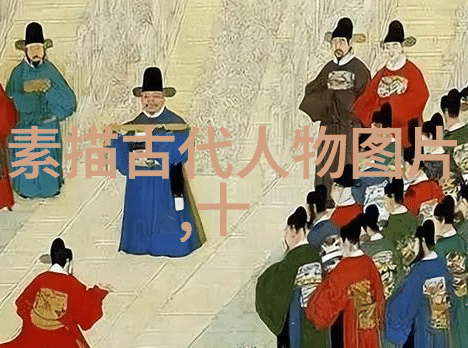 古风汉服绘画技巧探索100种独特的古风汉服艺术表现形式