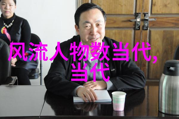 中国历史著名人物介绍孔子孙中山曾国藩慈禧太后