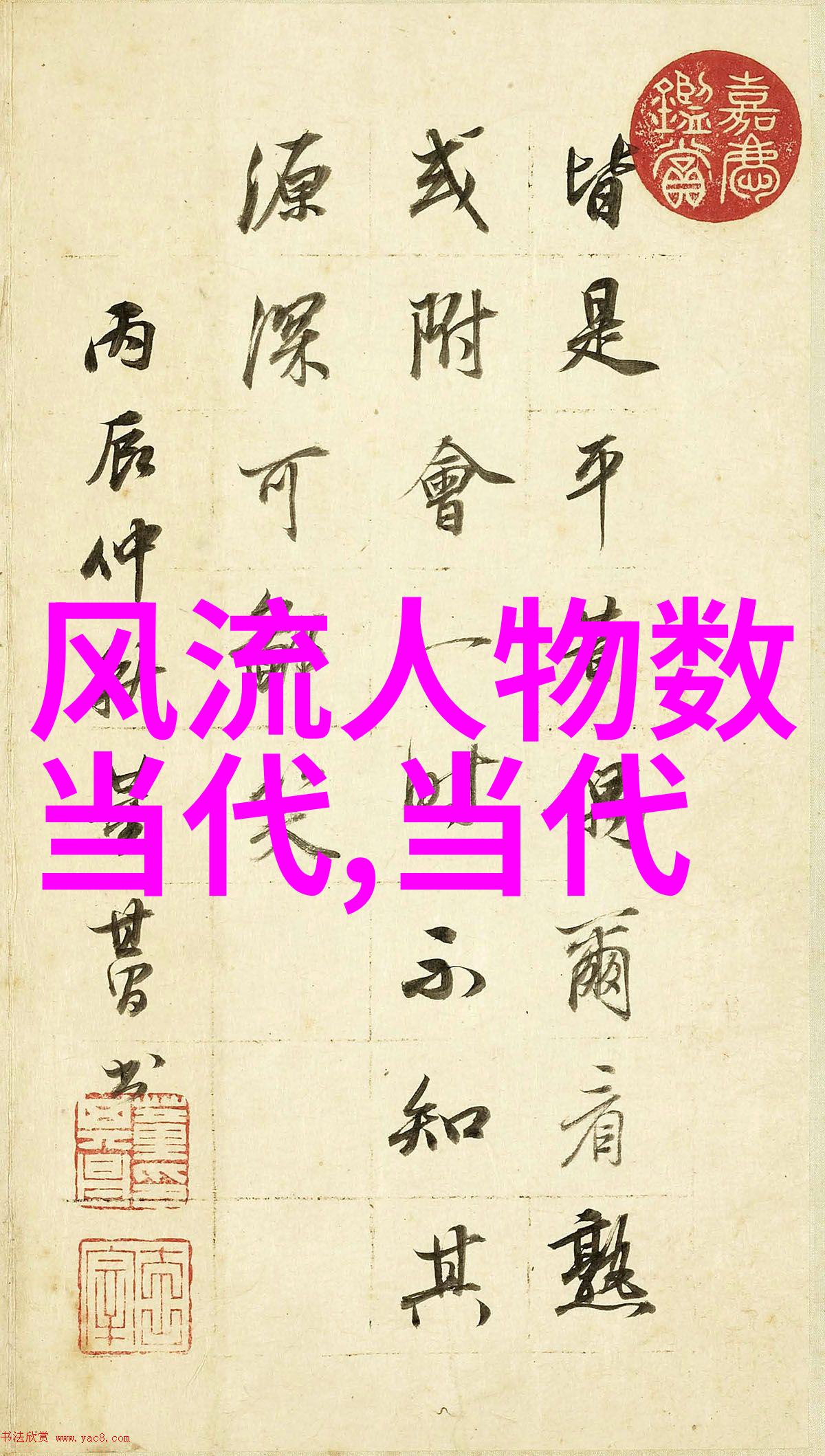 现代中国第一美男我怎么知道他是最帅的