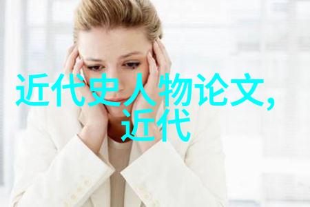 唐代诗人李白的山水情结