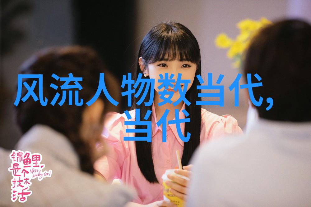 中国名人录栋梁英杰的光辉篇章