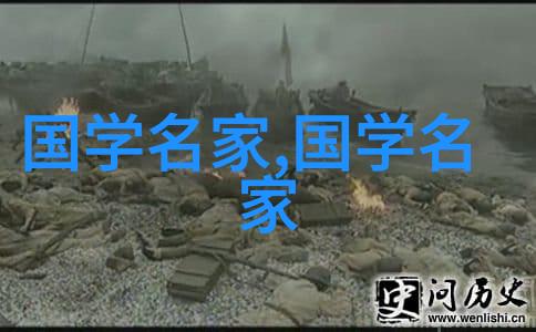 中国历代人物中的陈元反复回响的历史足迹