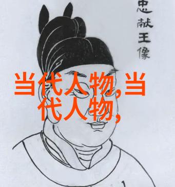 春秋战国时期道家思想探究孔子老子与庄子的哲学贡献