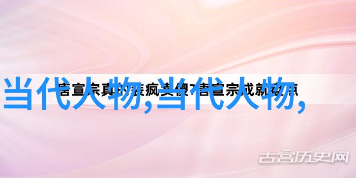 铁血长城与翠绿江山中国20位之父的双重面貌