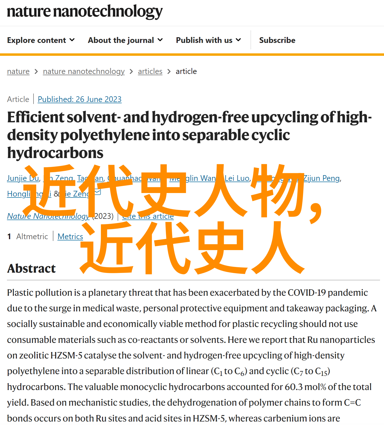 历史名人大全合集他们的足迹又被谁继续了