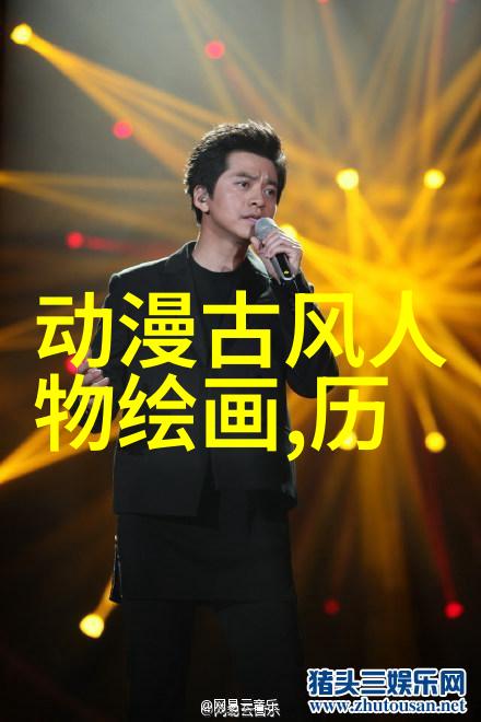 从低谷到巅峰名人的逆袭有哪些秘诀