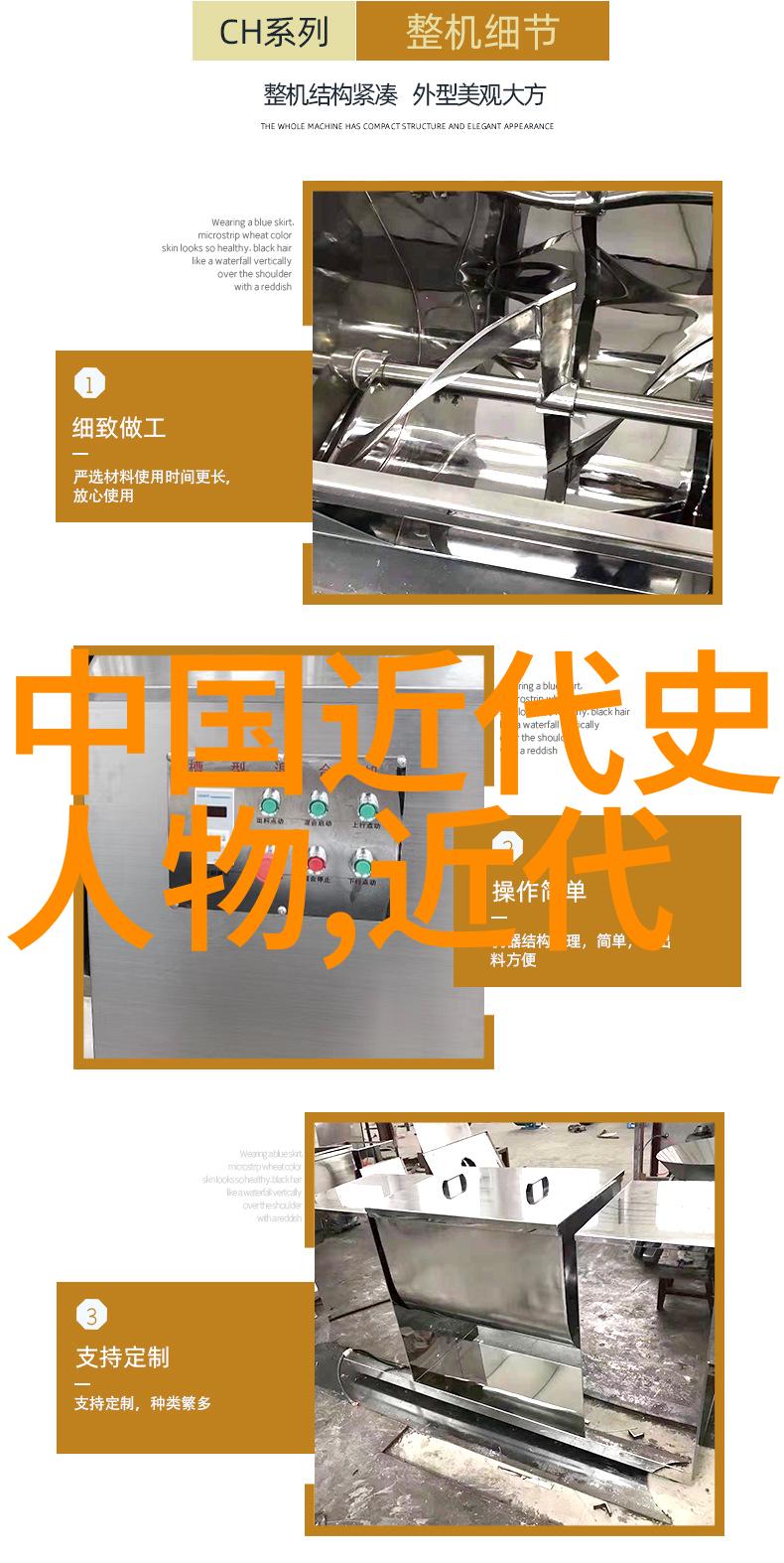 四年级历史探秘简短故事中的历史人物