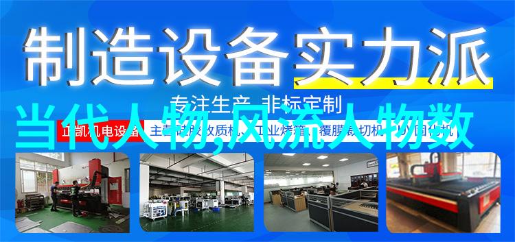 有关历史名人的故事我和那些永恒的传奇穿越时光的亲密对话