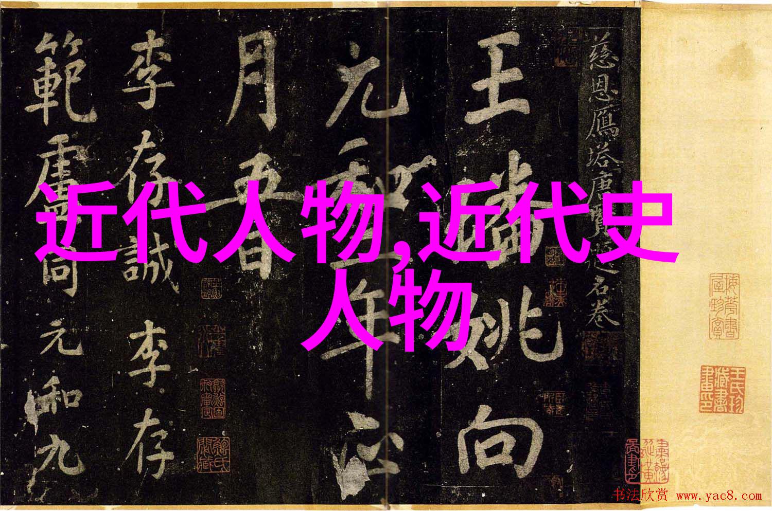 中国历史贡献最大的人物排名我来告诉你那些改变国运的英雄们