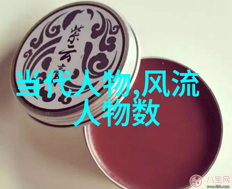 历史的巨轮探索那些改变世界轨迹的人物及其遗产