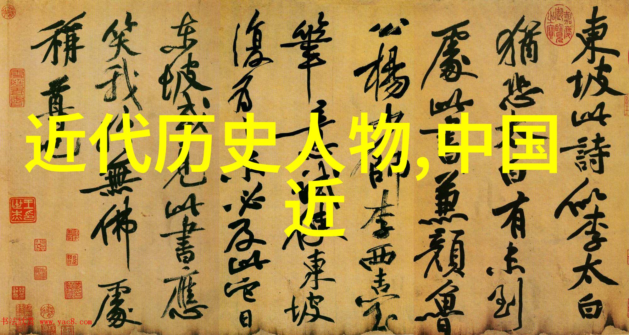 沈约历史名人简介大全在社会中的探索