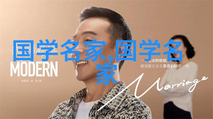 钱穆 历史学家教育家中华传统文化研究者的重要人物