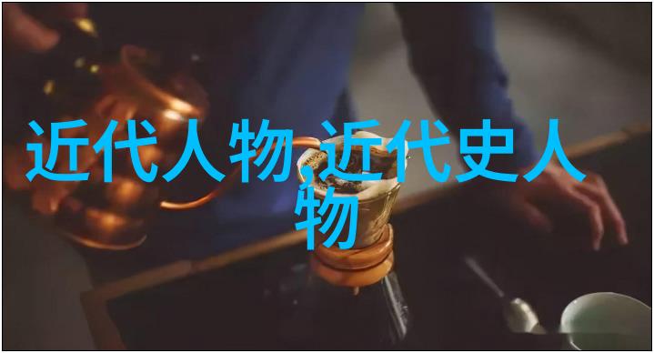中国杰出人物简介中华文化英雄的传奇故事