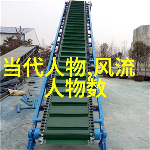 历史名人故事简短版探索伟人背后的故事