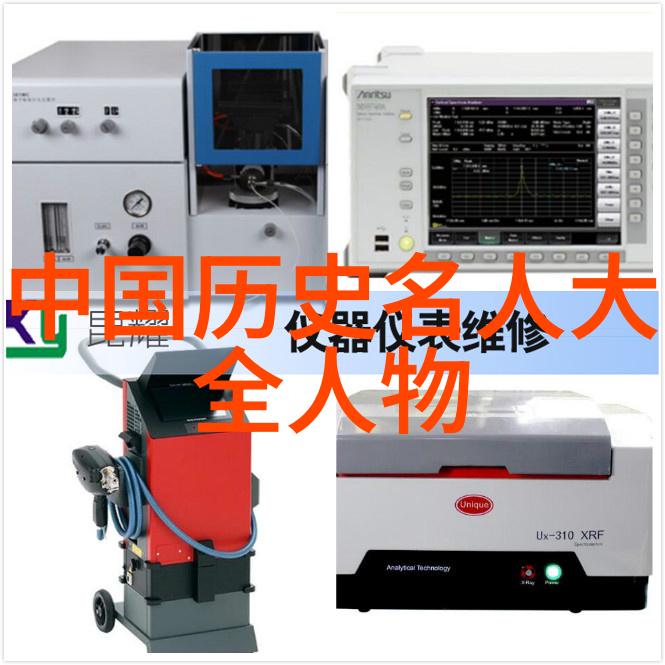 历史名人的名字大全之谜他们的名字背后藏着怎样的故事