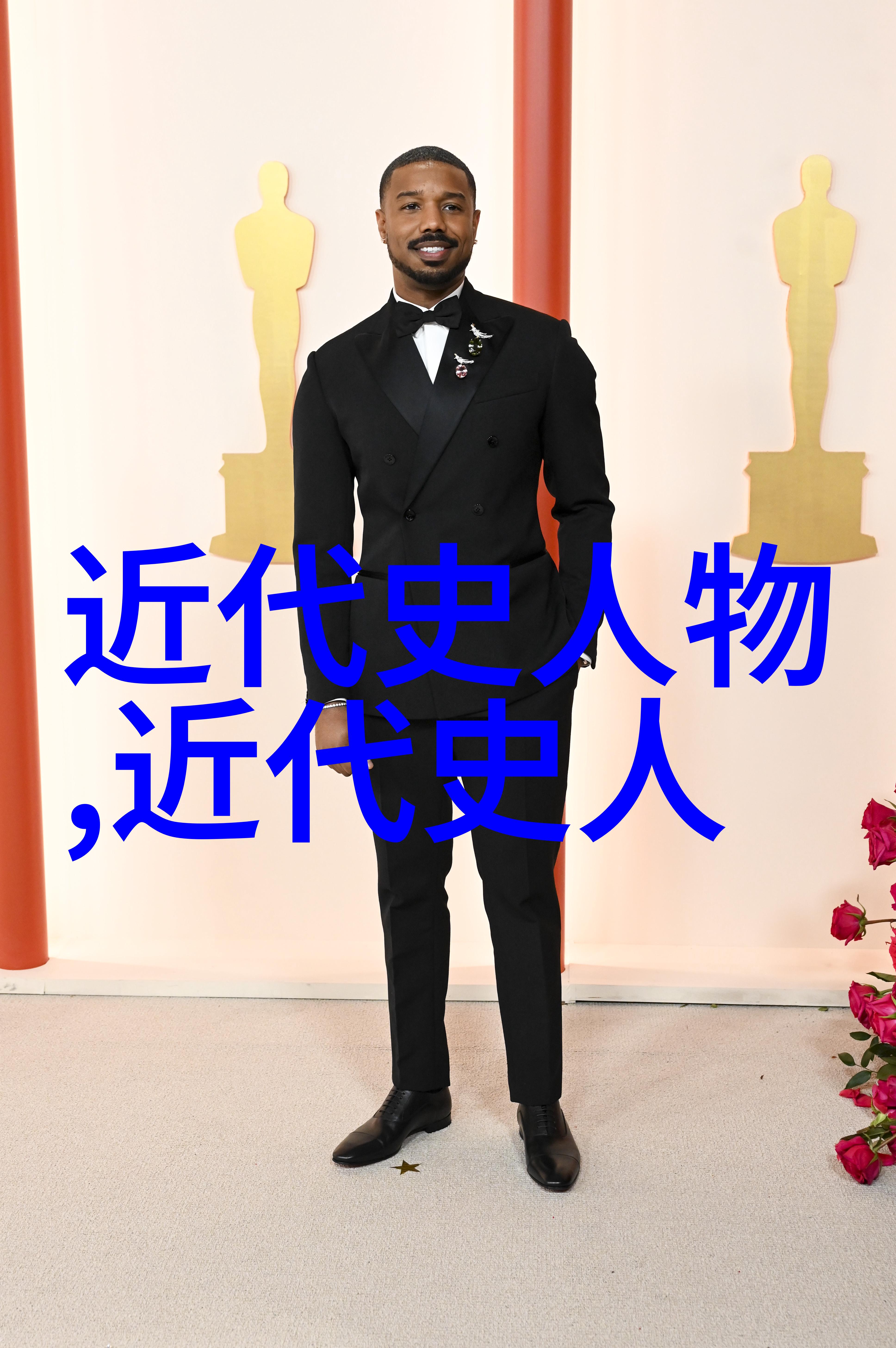 探索中华文明的巨轮中国历史上那些栩栩如生的典范人物