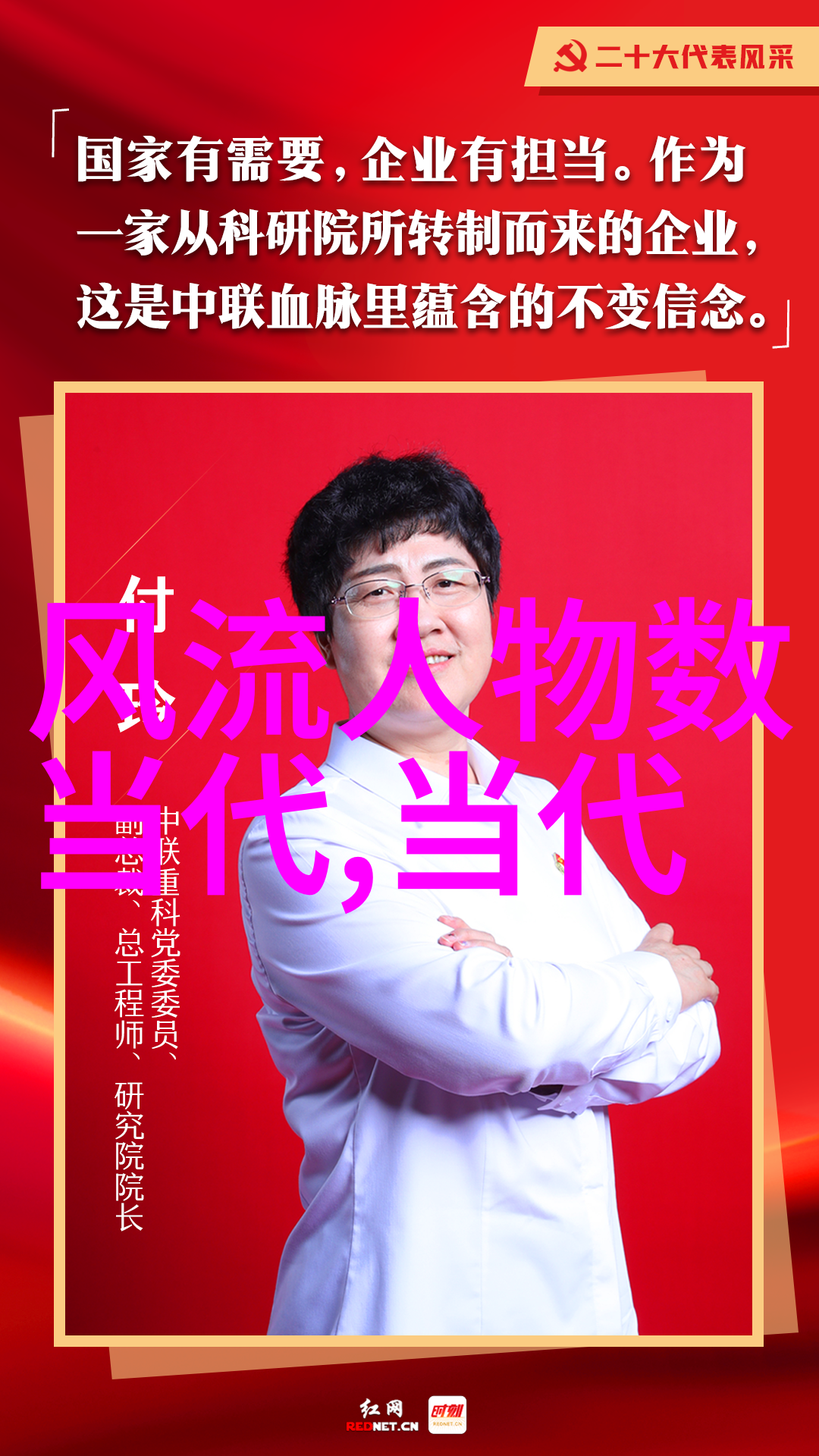 在文学界中国有哪些作家被誉为国宝