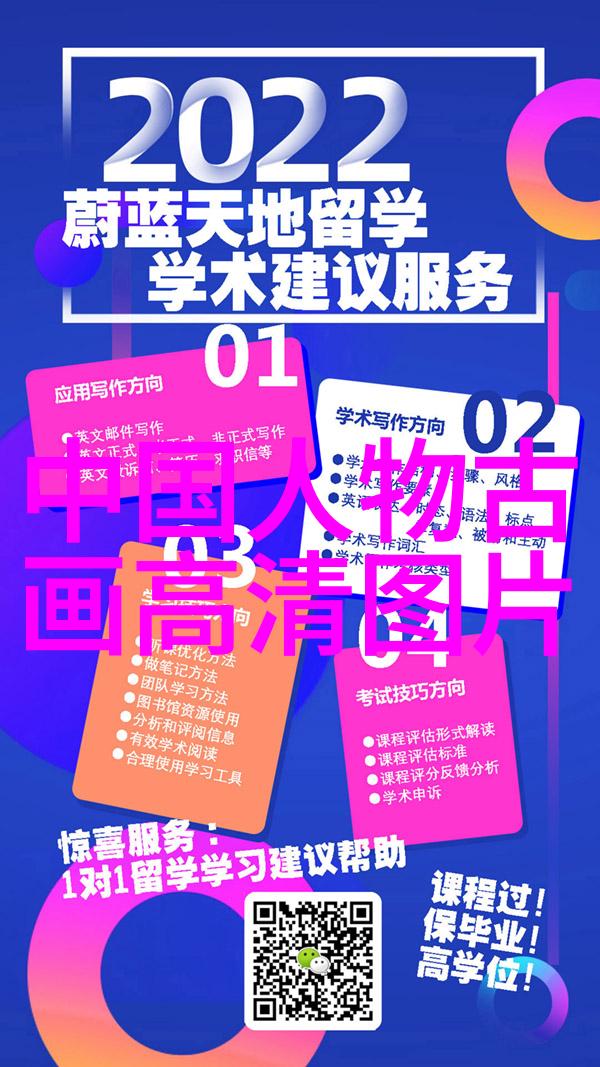 历代英杰20位古人简介
