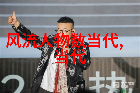 孔温裕中国四大才子的故事之光