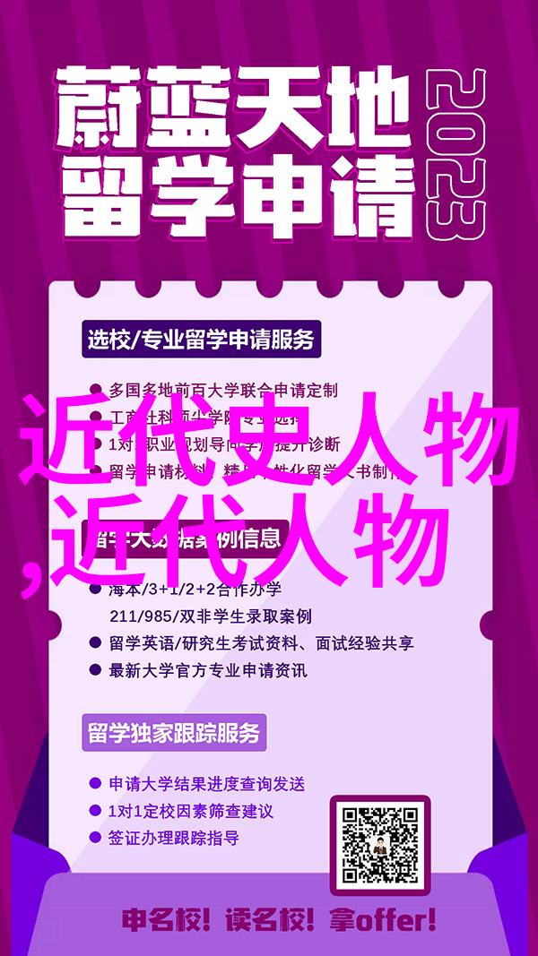 她见青山青春的巅峰与未来的征程