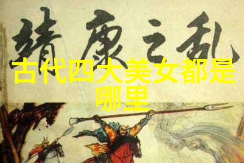 中国历史长河中的璀璨星辰曹操的策略与智慧