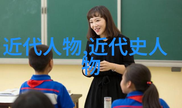 中国古代女性名人之光她们的足迹如何影响后世