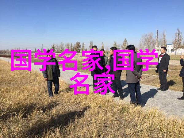 探索中国历史巨匠10位改变命运的伟人