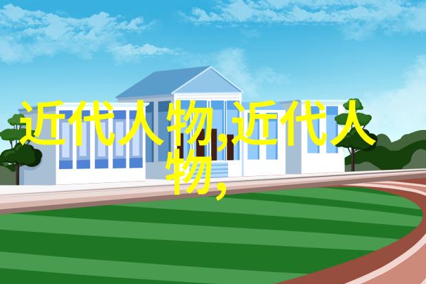 东坡的寒食帖背后历史名人简介大全