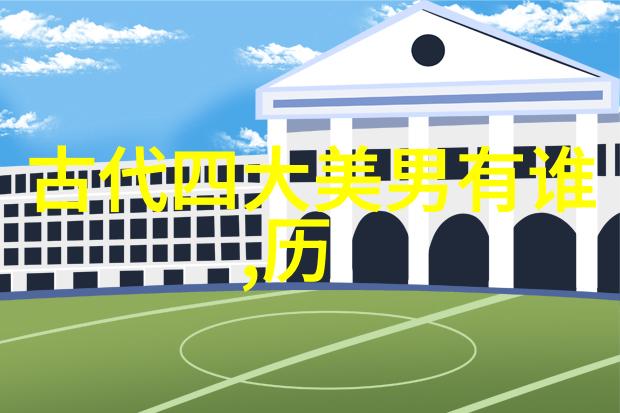 唐朝诗人李白的天籁之音与历史的呼唤
