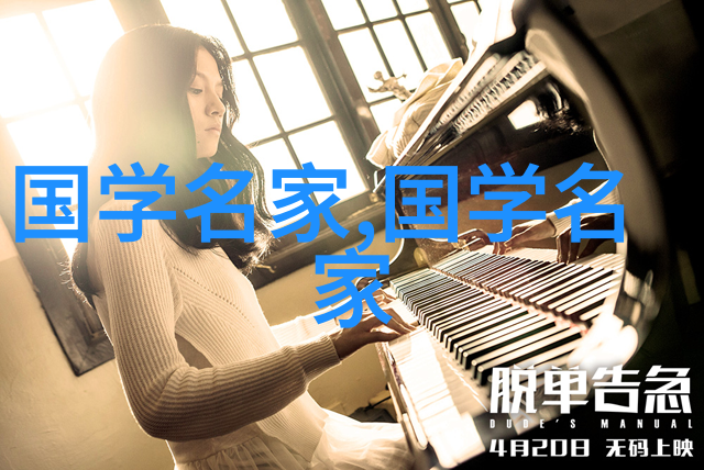 明朝一代奇才紫禁城中的千年秘密