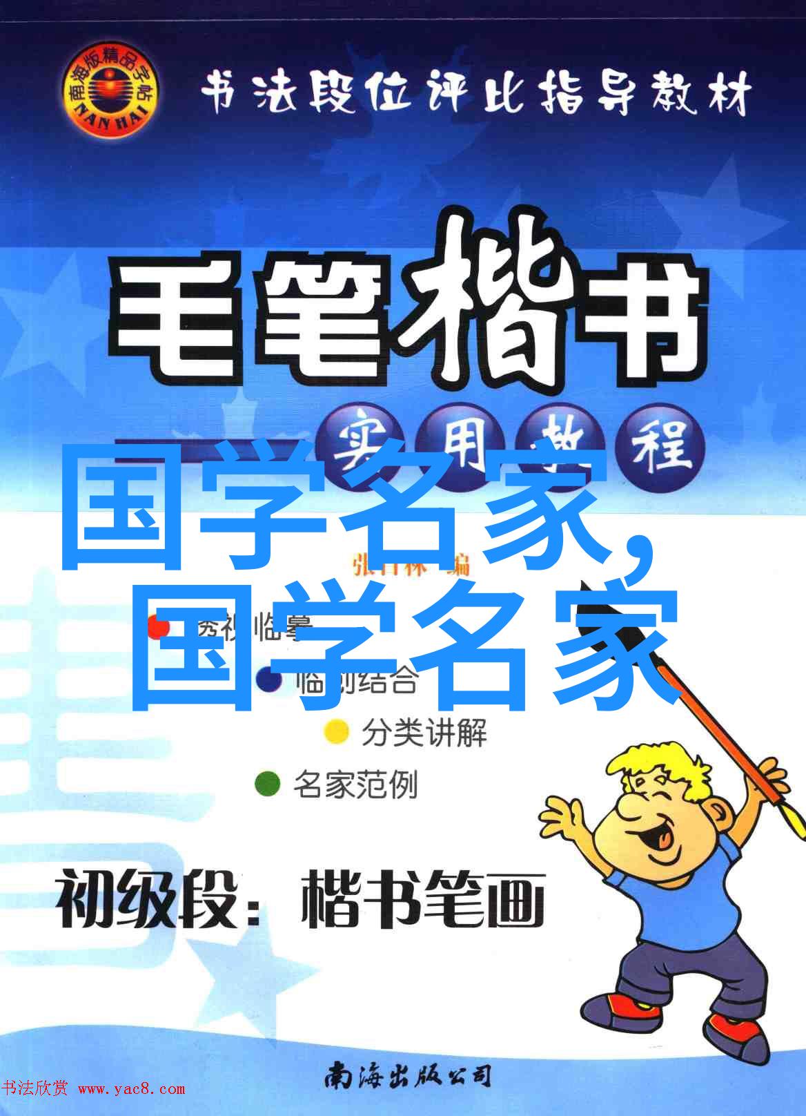踏入梦想向着小花园深处前进的旅程