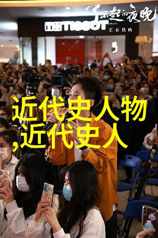 重温往昔150字引领历史人物探索
