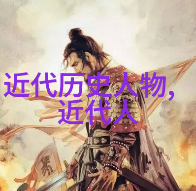 三国时期的关羽虎视江山的义薄云天