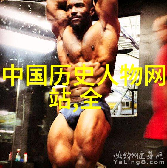 谁能揭开千古隐秘历史人物背后的真实故事