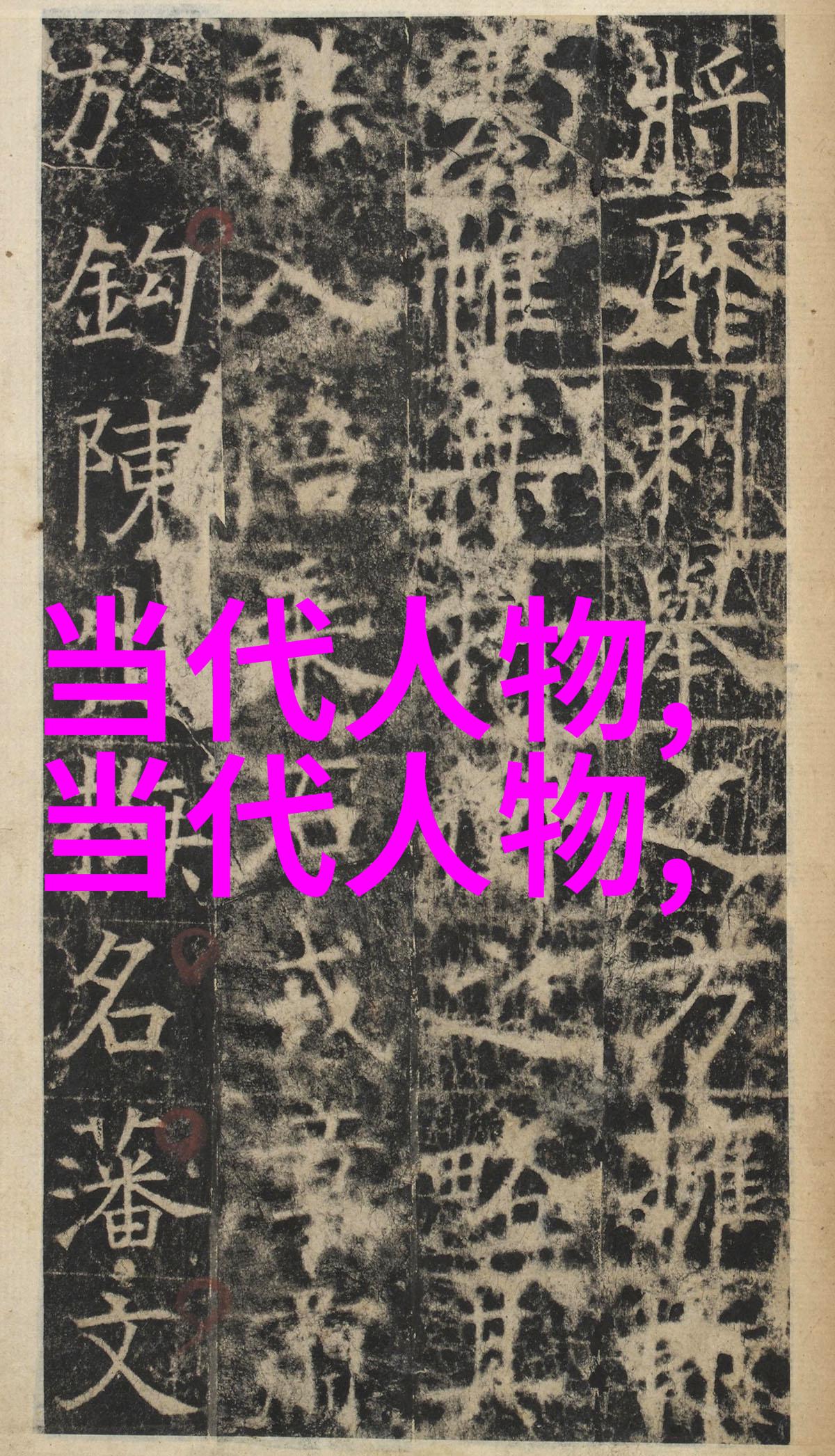 历史上的四大美女她们的容颜与故事