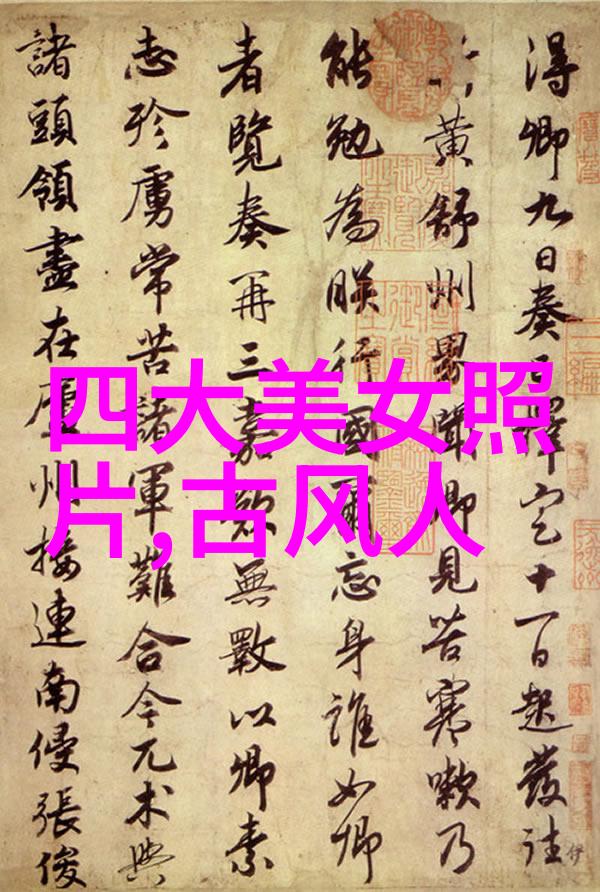 中国古代名人探秘龙城旧梦中的杰出儿女