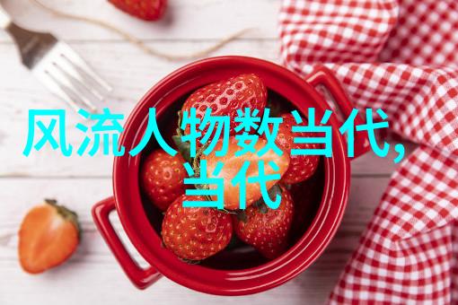 有巢氏自然中的历史人物故事