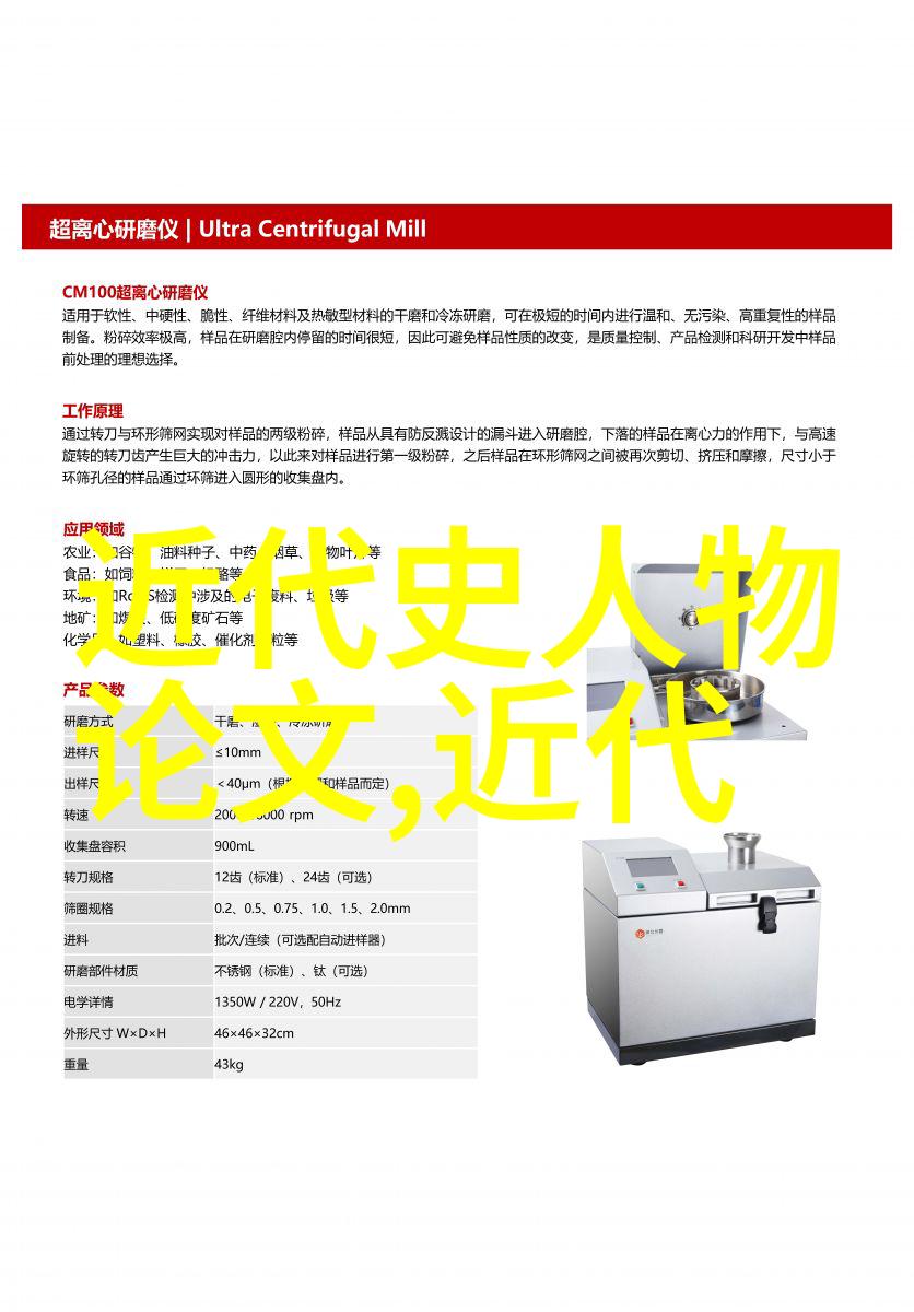 中华民族精神的大师们他们最早期的人生经历是什么样的
