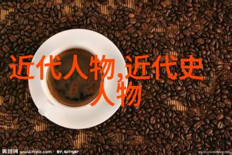 诱惑与悲剧历史四大美女结局背后的真相