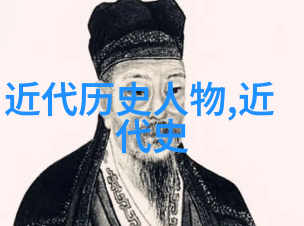 历史长河中的璀璨星辉探索与评述历史上所有的人物