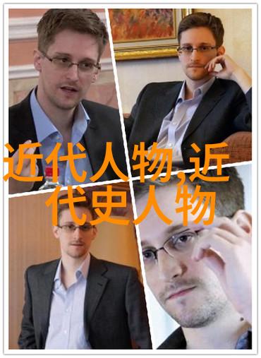 历史上的巨星们他们的足迹仍在今天