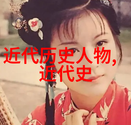 揭秘古代真实画像从绢纸到石碑的历史肖像探索
