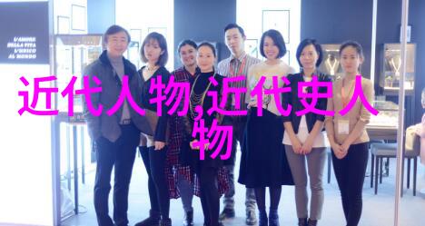中国伟大的人都有谁中华民族的英杰们